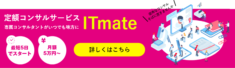 ITmate