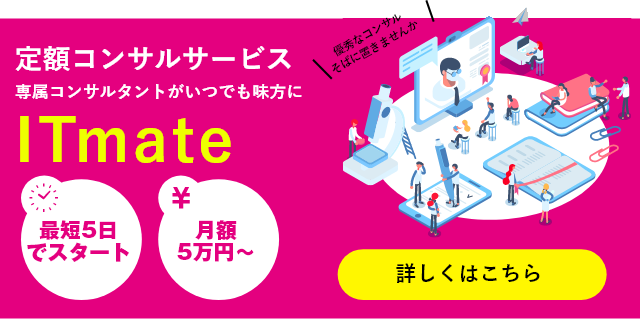 ITmate